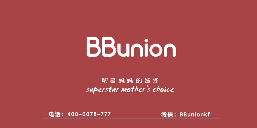 BBunion早教机构:选对早教,让孩子健康成长 BBunion早教机构:选对早教,让孩子健康成长