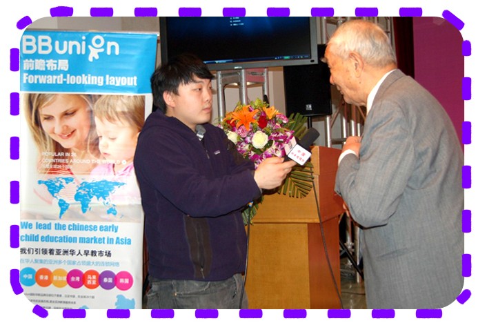 第三届中国宝宝嘉年华